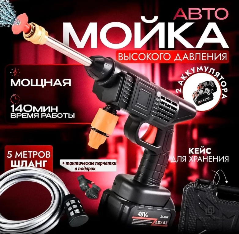 

Портативная минимойка высокого давления DF8, Черный, DF8