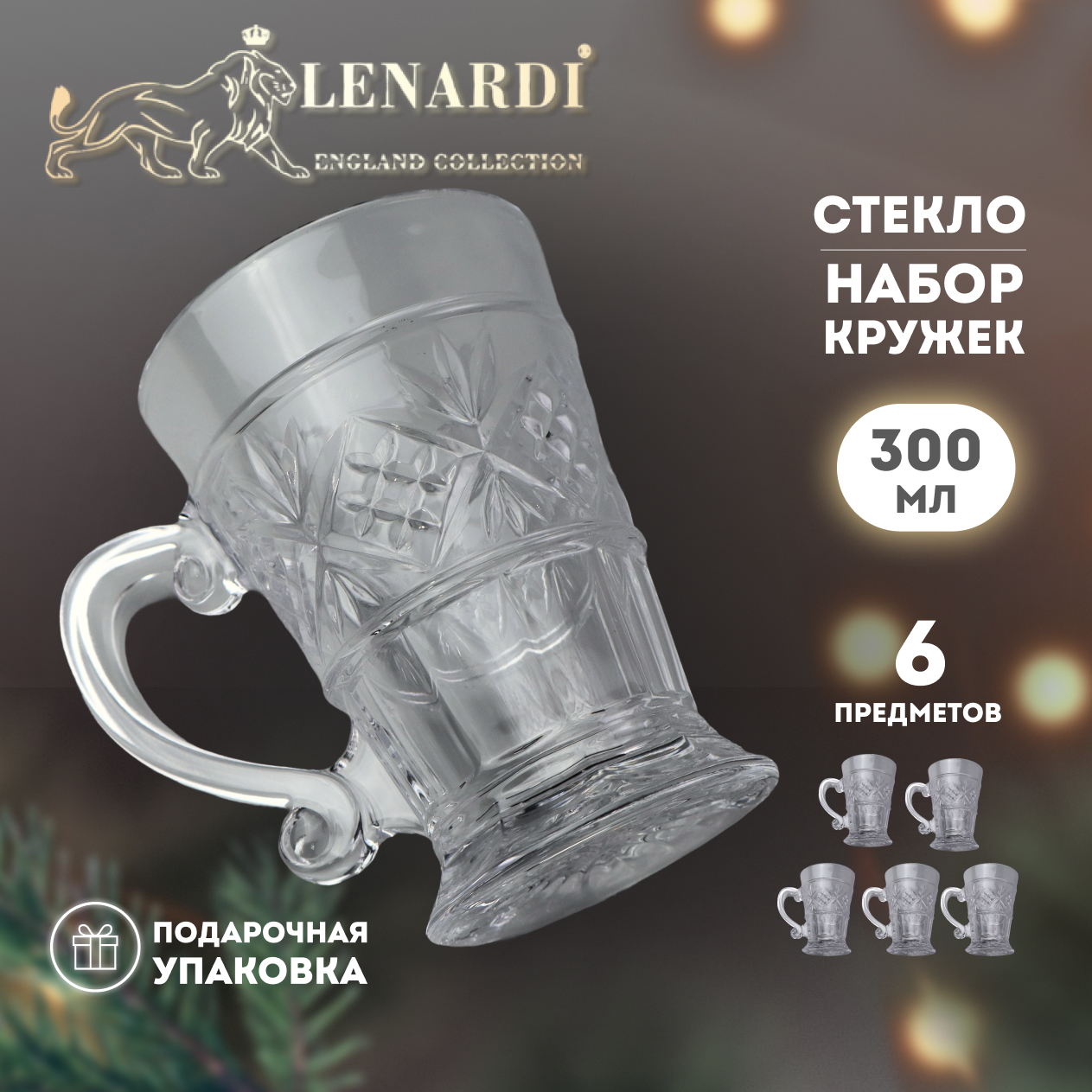 

Набор кружек Lenardi LD588-108 310 мл, LD588-108