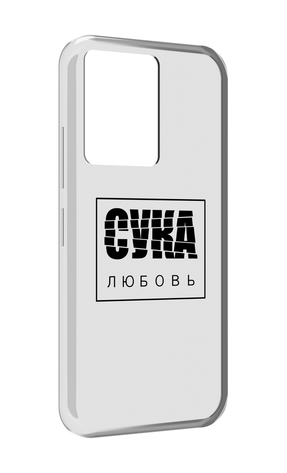 

Чехол MyPads су-любовь для Infinix Note 12 5G X671 / Note 12 Pro 5G, Прозрачный, Tocco