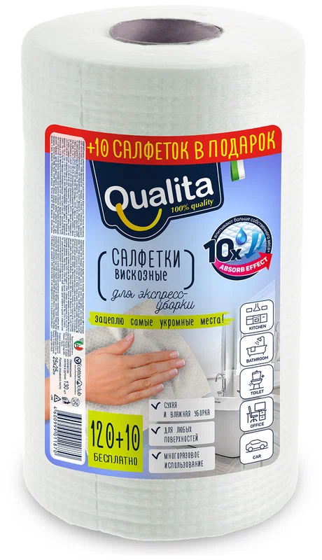 Салфетки Qualita Optima для уборки универсальные вискоза 120 шт
