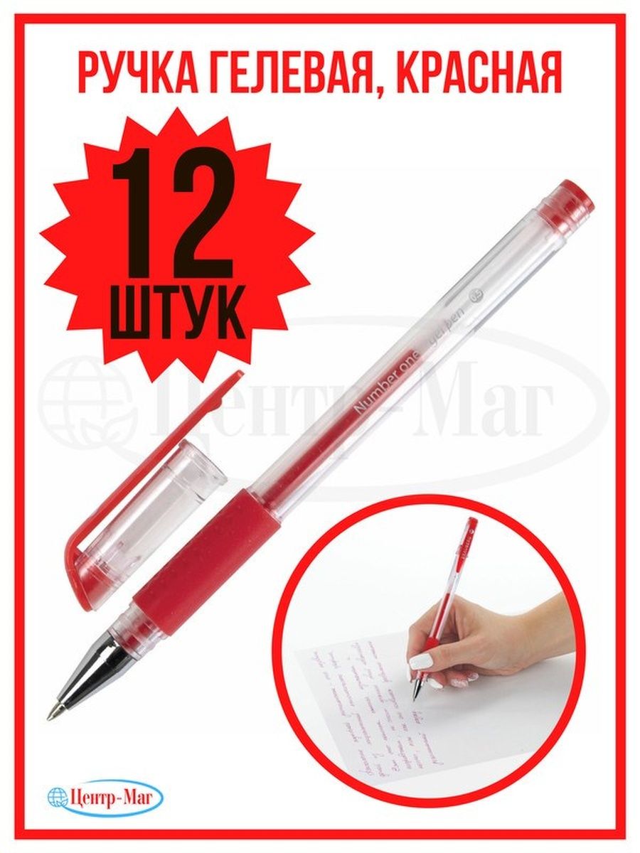 

Ручки Brauberg гелевые 12 шт
