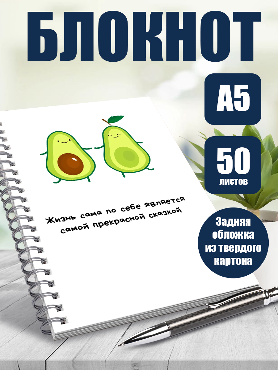 

Блокнот А5 ArtCraft жизненные цитаты А5 50 листов в точку, цитаты