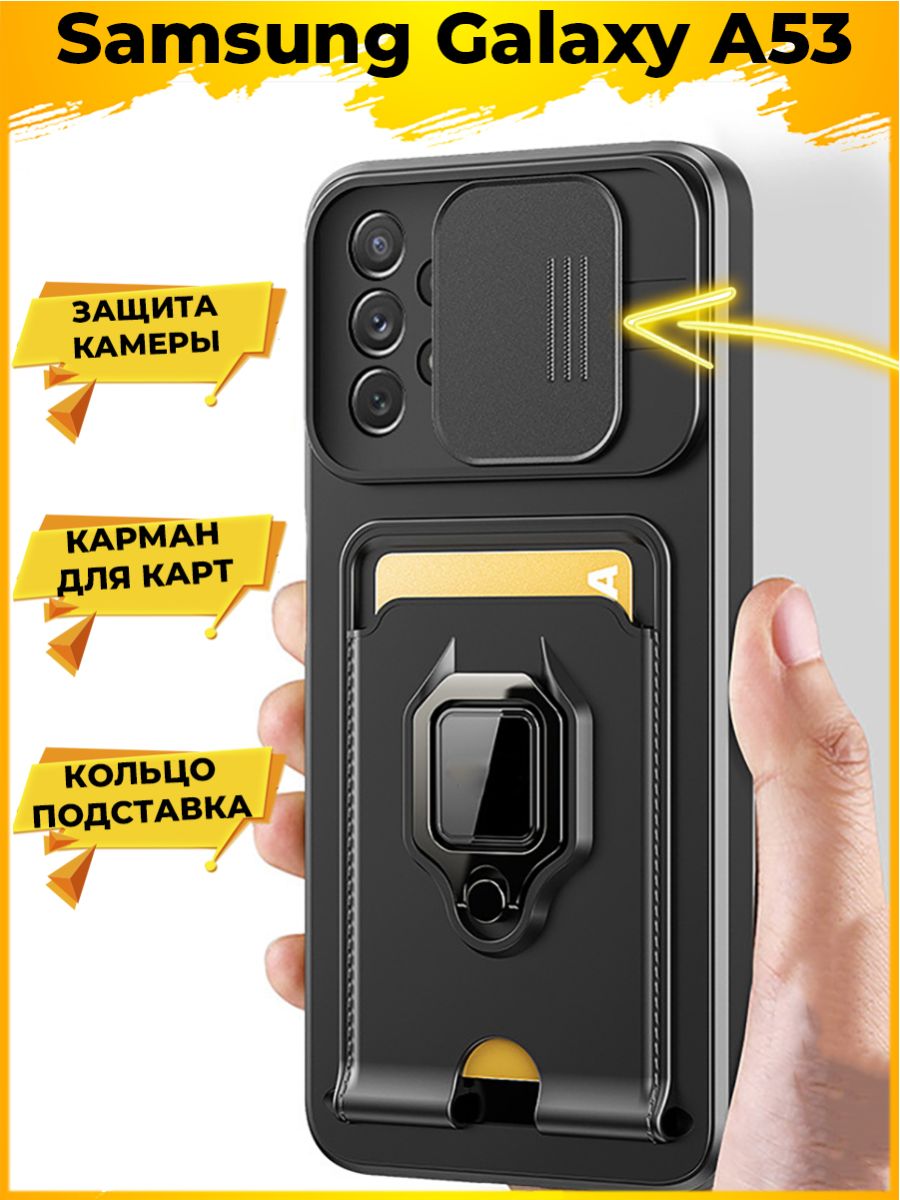 

Чехол Hold для смартфона Samsung Galaxy A53 Черный