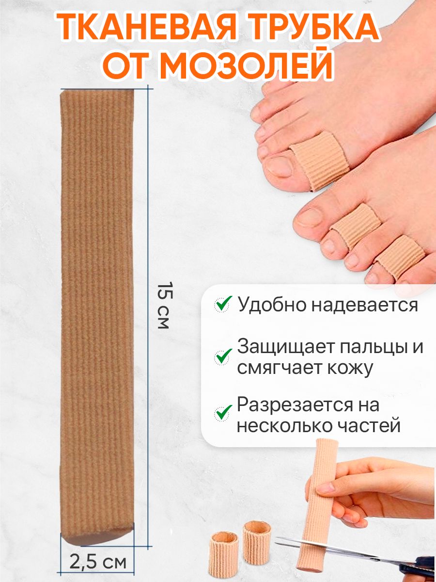 Протектор 4HEALTH для пальцев стопы, размер L