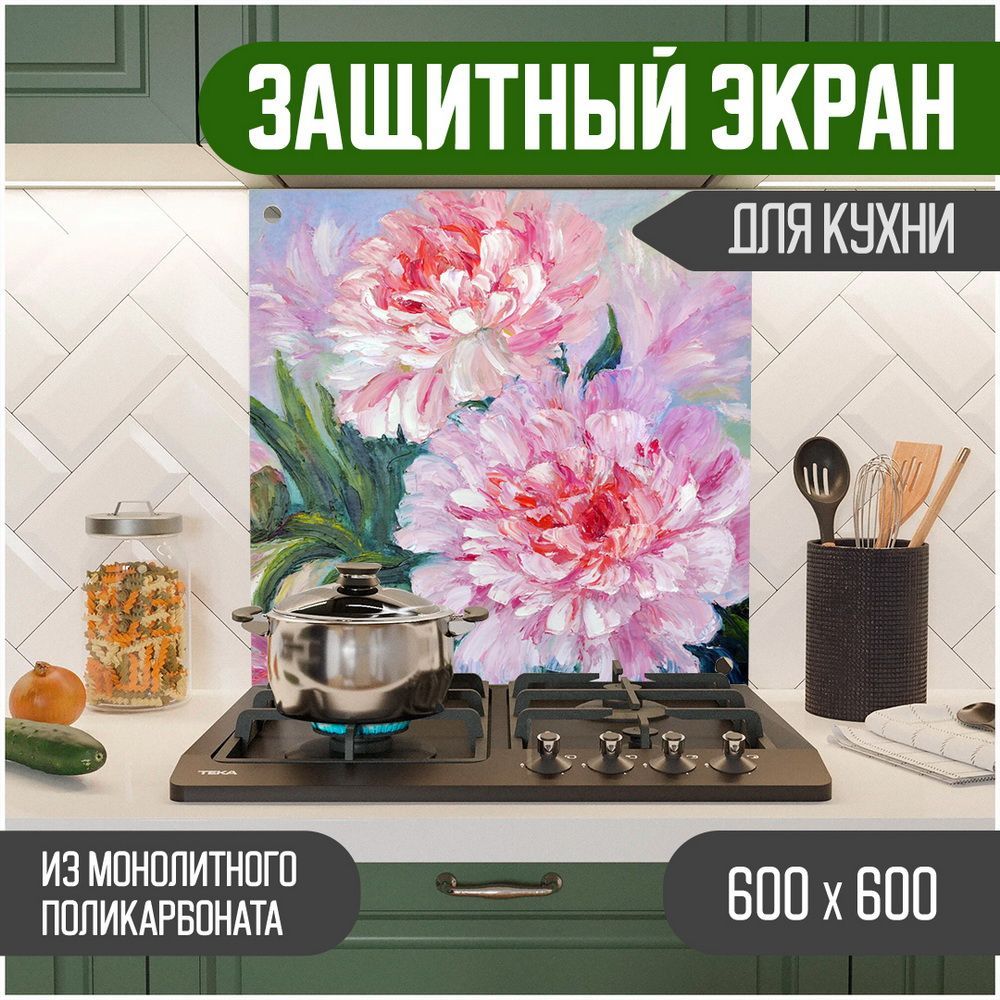 

Защитный экран для кухни Teslaplast Цветы 600-030, Разноцветный, ЗЭ-Цветы-600-030