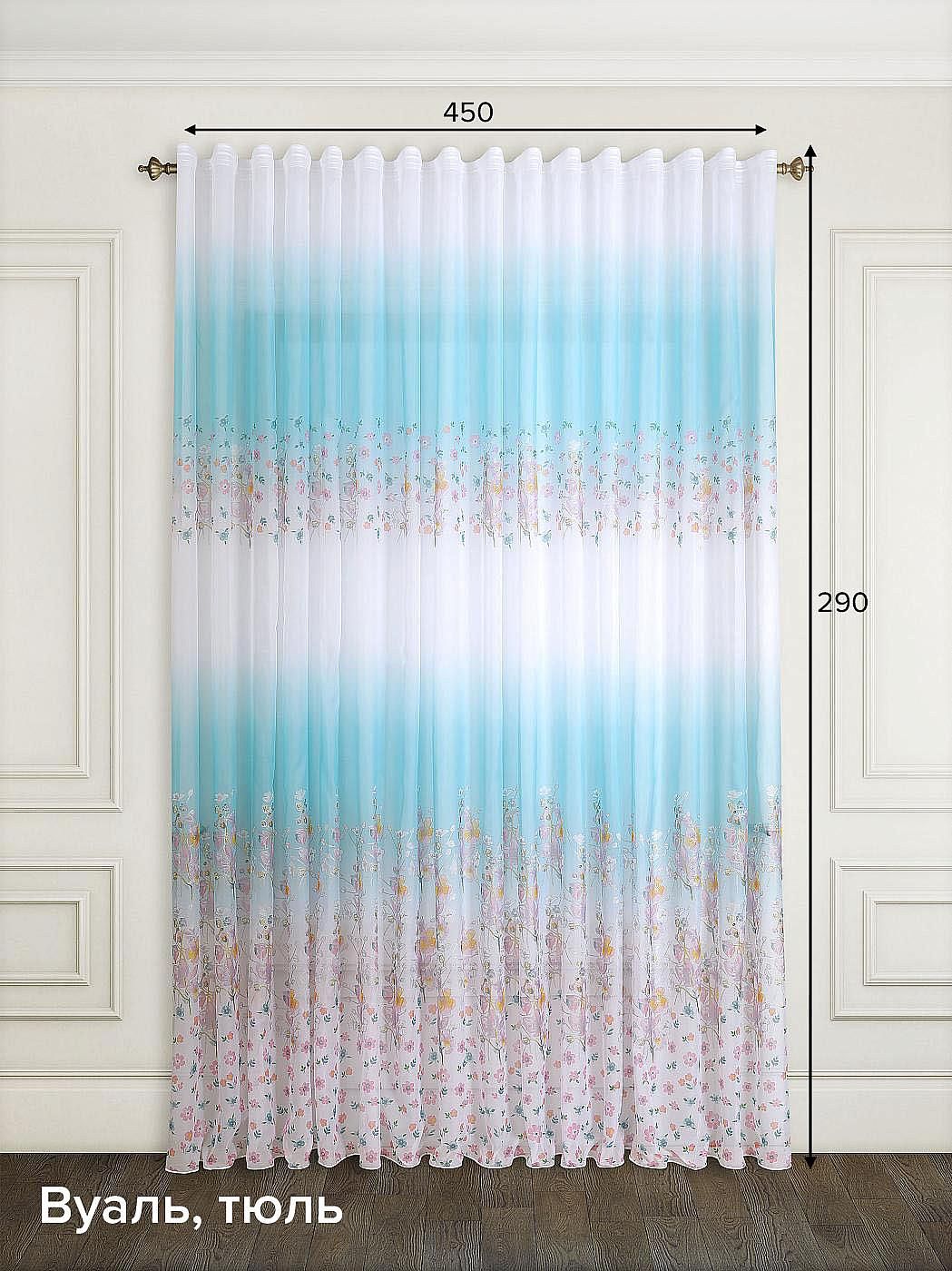 

Тюль для комнаты AT HOME / 450х290 см / Лефли (голубой), 122305