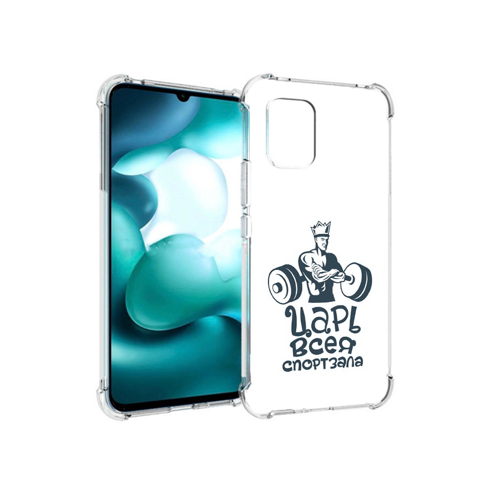 

Чехол MyPads Tocco для Xiaomi Mi 10 Lite бодибилдинг царь спортзала (PT150213.294.239), Прозрачный, Tocco