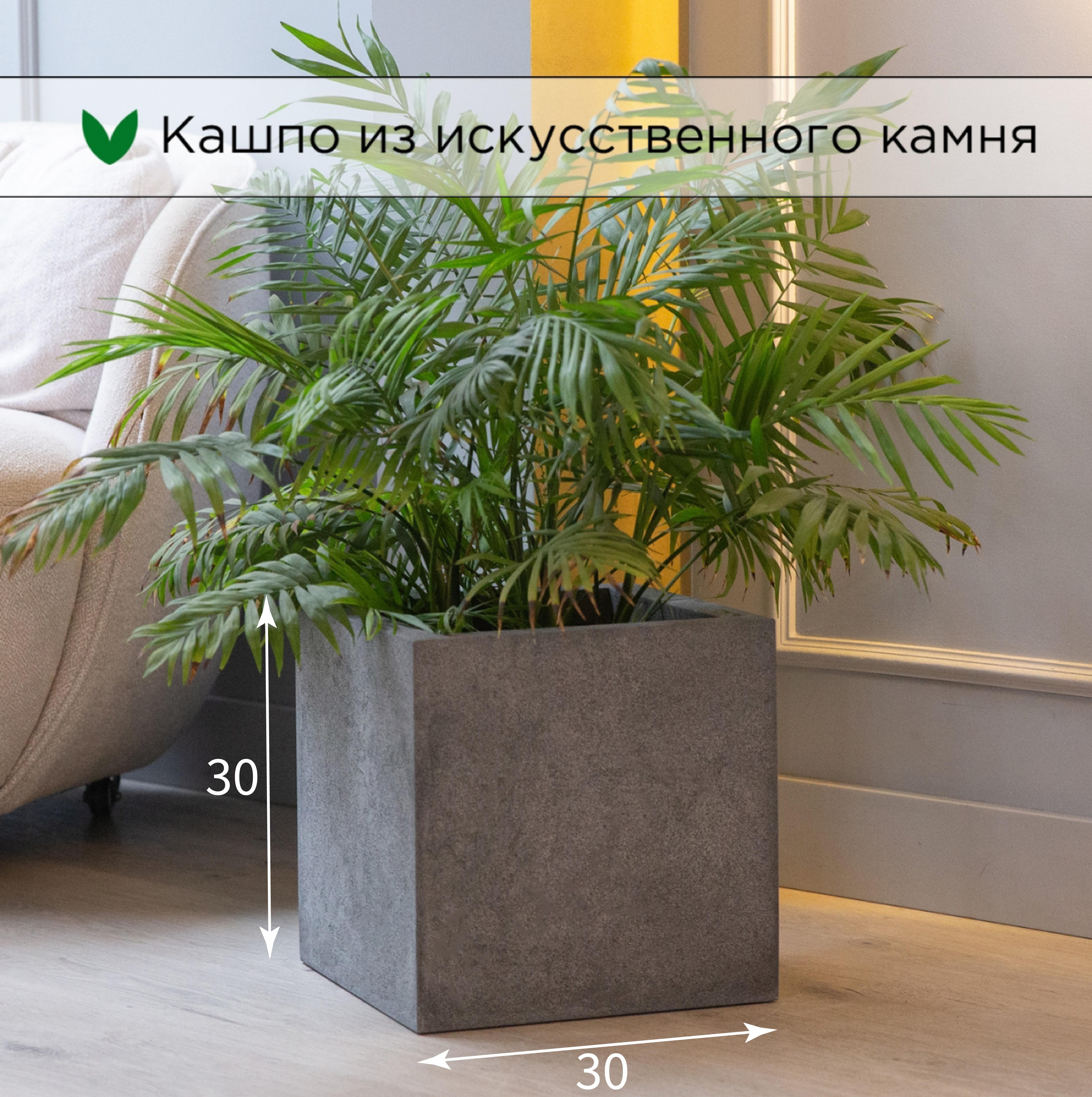 Цветочное кашпо Evabrick Cube искусственный камень Сube-HL30-30G 20 л серый 1 шт.