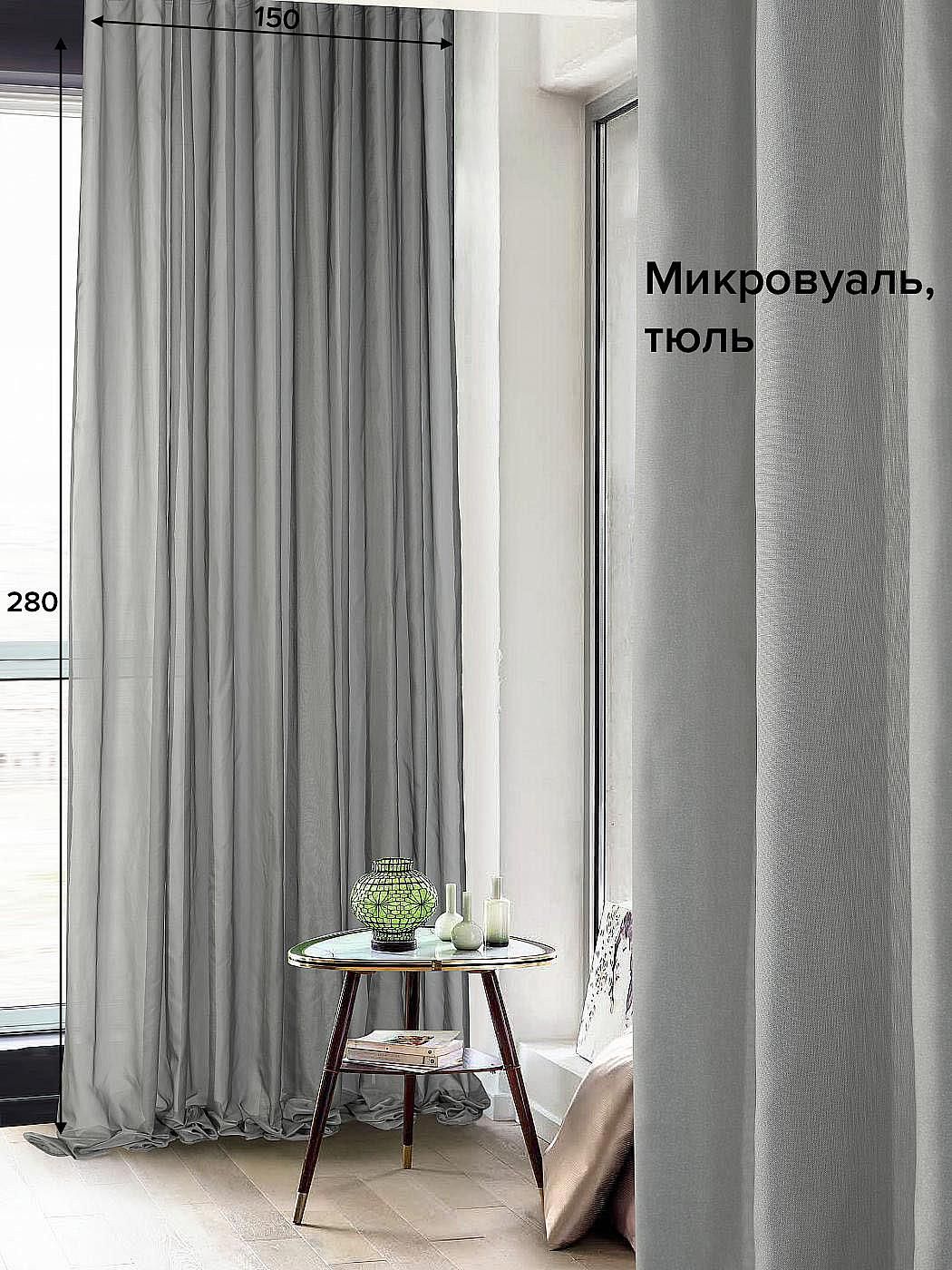 

Тюль для комнаты AT HOME / 150х280 см / Джунсор (серый), 124184