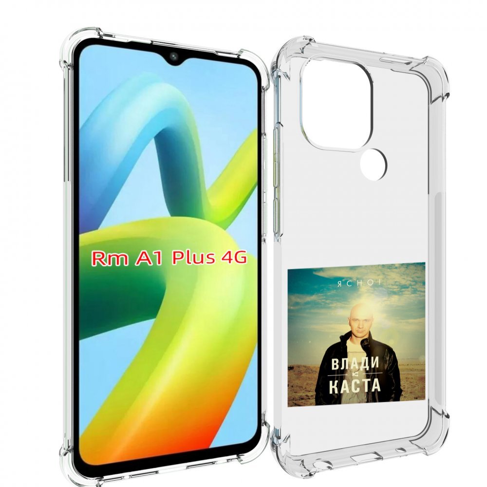 

Чехол MyPads Ясно! Влади для Xiaomi Redmi A1 Plus +, Прозрачный, Tocco