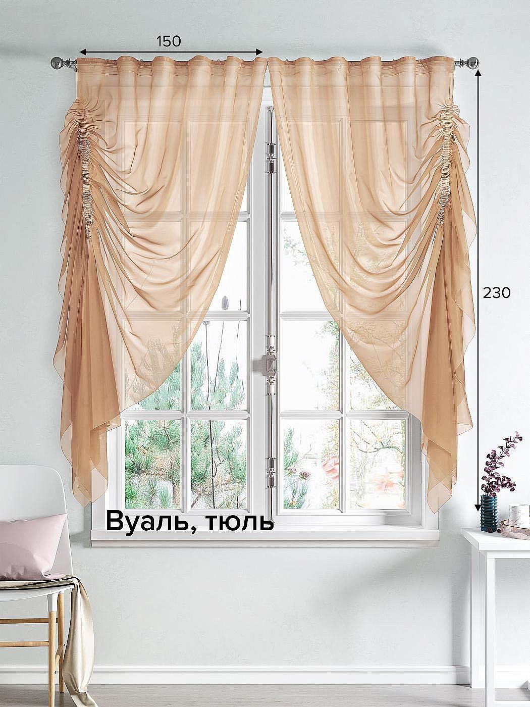 

Тюль для комнаты AT HOME / 150х230 см / Фанет (бежевый), 207530