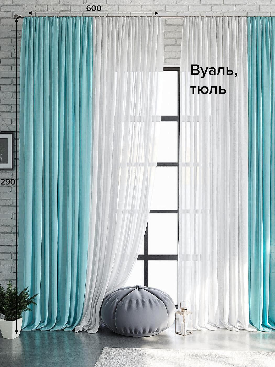 

Тюль для комнаты AT HOME / 600х290 см / Дамос (тиффани), 208109