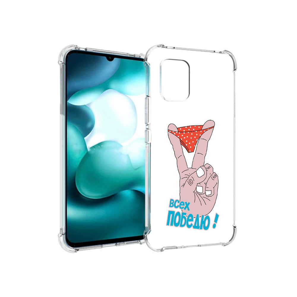 

Чехол MyPads Tocco для Xiaomi Mi 10 Lite всех победю (PT150213.294.281), Прозрачный, Tocco
