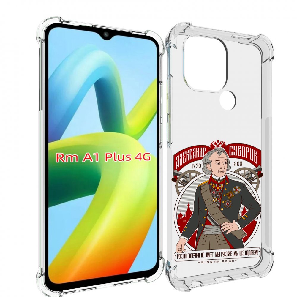 

Чехол MyPads Суворов для Xiaomi Redmi A1 Plus +, Прозрачный, Tocco