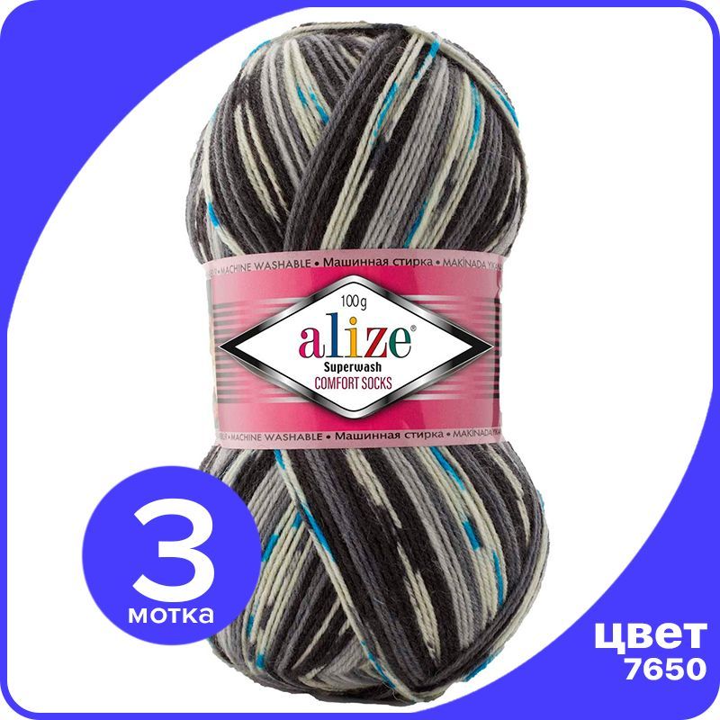 

Пряжа Alize Superwash Comfort Socks - 7650, 100г x 420м - 3 шт / Ализе Супервош Комфорт, Разноцветный, ASWCS_Supеrwаsh _Comfort _Socks_klubоk.shор_3