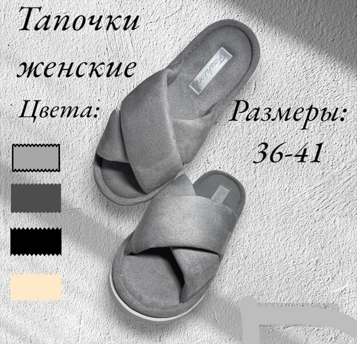 

Тапочки женские ALBERY 002 серебристые 36-37 RU, Серебристый, 002