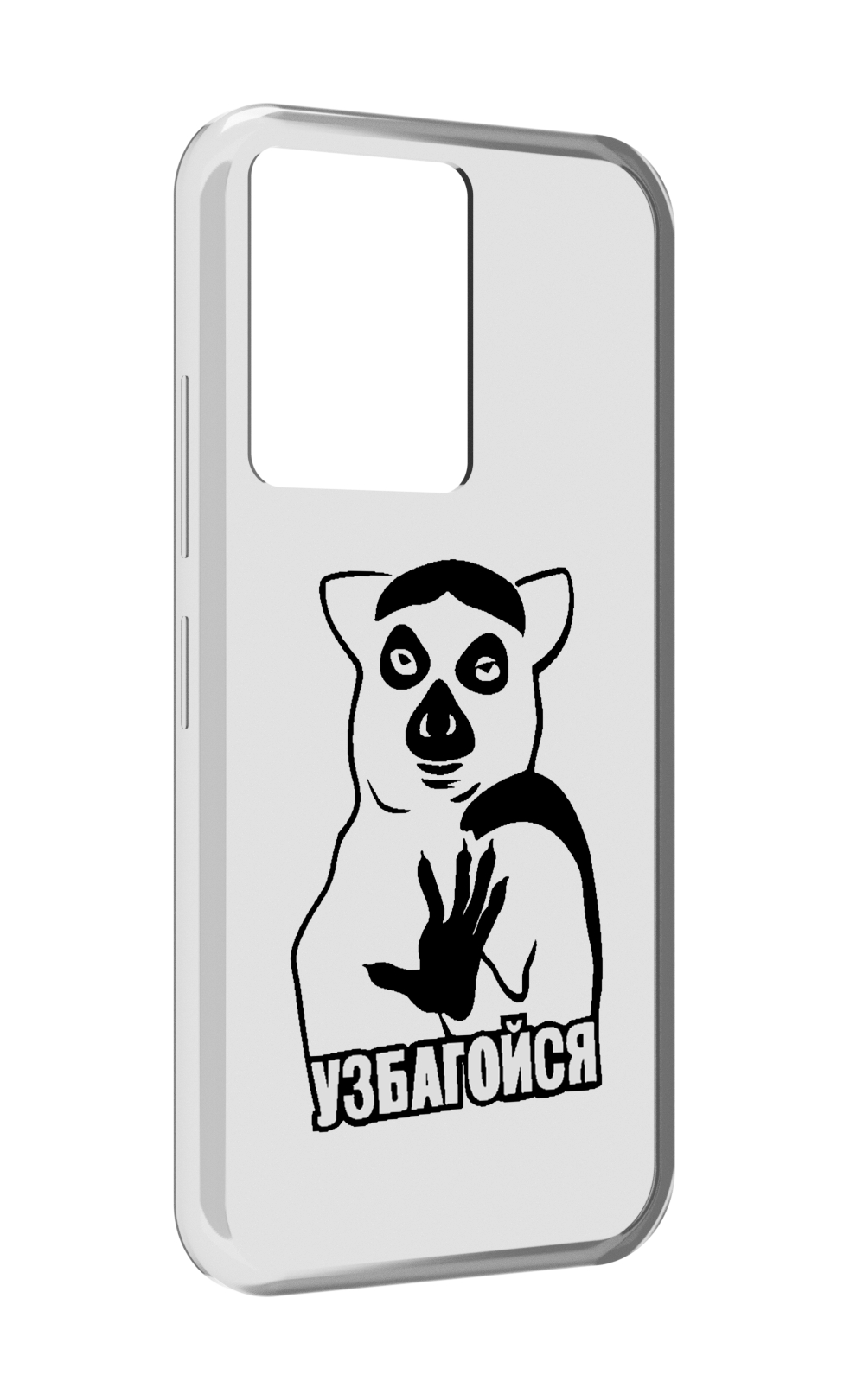 

Чехол MyPads узбагойся для Infinix Note 12 5G X671 / Note 12 Pro 5G, Прозрачный, Tocco