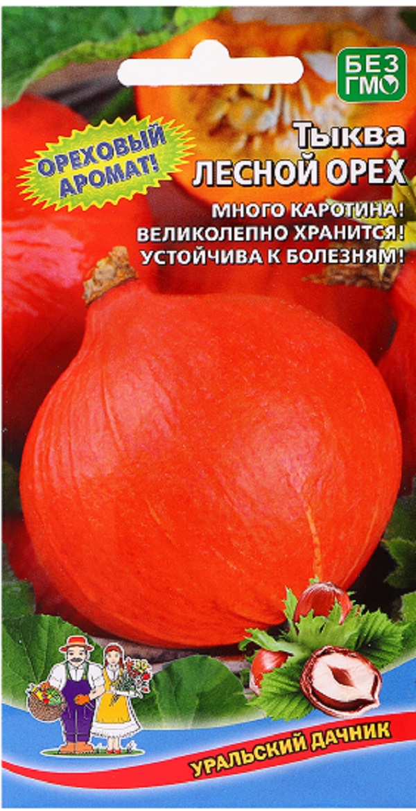 

Тыква Лесной орех (Урал. Дачник)