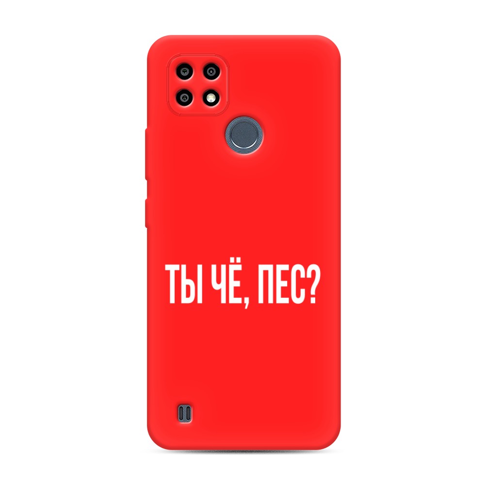 

Чехол Awog на Realme C21Y/C25Y "Ты чё, пес"