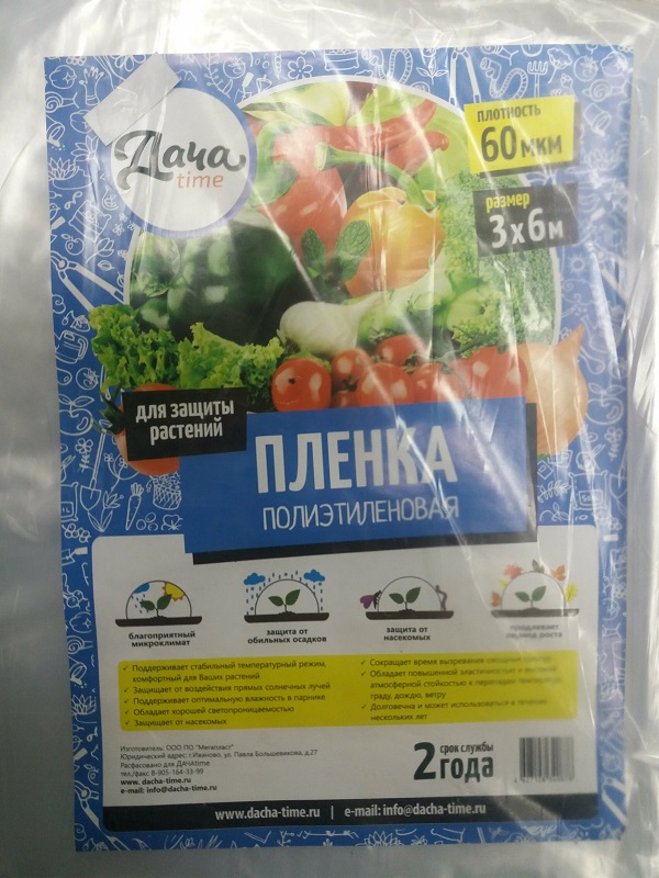 

Плёнка ДАЧАtime 60мкм высш.сорт (3м. х 6м.), Прозрачный, Плёнка ДАЧАtime 60мкм высш.сорт (3м. х 6м.)
