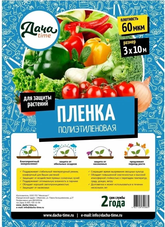 

Плёнка ДАЧАtime 60мкм высш.сорт (3м. х 10м.), Прозрачный, Плёнка ДАЧАtime 60мкм высш.сорт (3м. х 10м.)