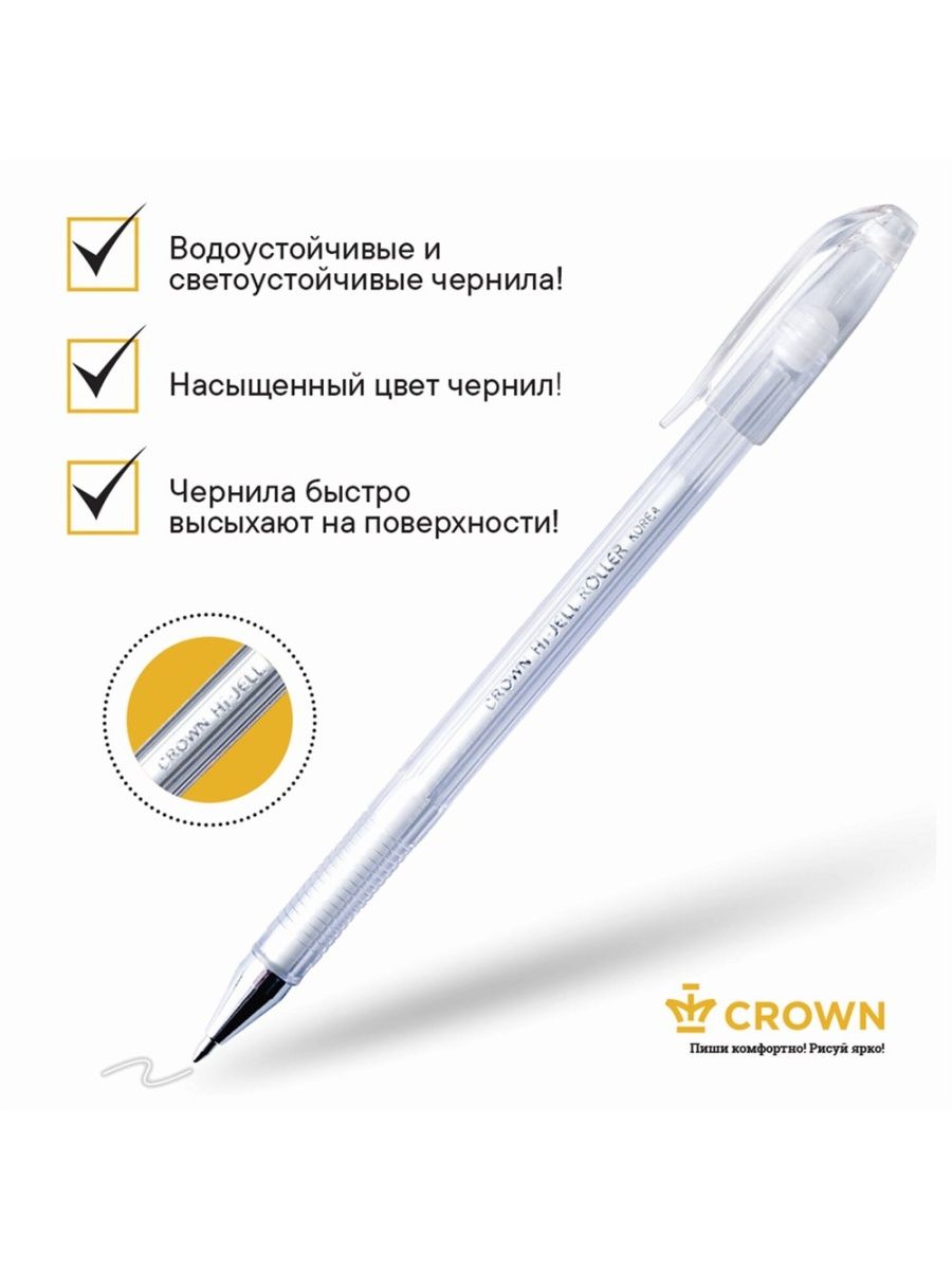 

Ручки Crown гелевые белые 12 шт
