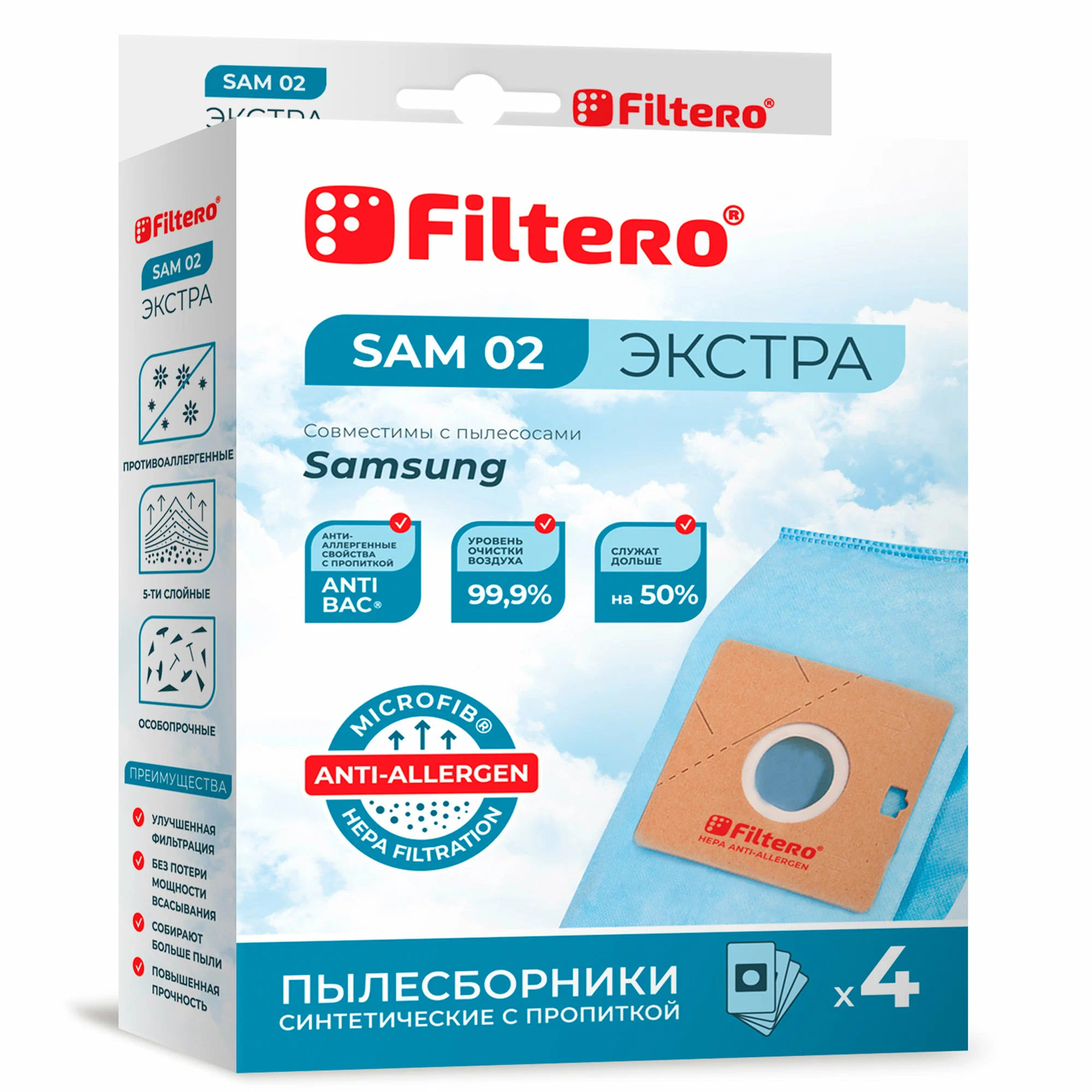 

Пылесборник Filtero SAM 02 Экстра, SAM 02 Экстра