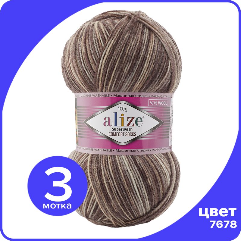 

Пряжа Alize Superwash Comfort Socks - 7678, 100г x 420м - 3 шт / Ализе Супервош Комфорт, Разноцветный, ASWCS_Supеrwаsh _Comfort _Socks_klubоk.shор_3
