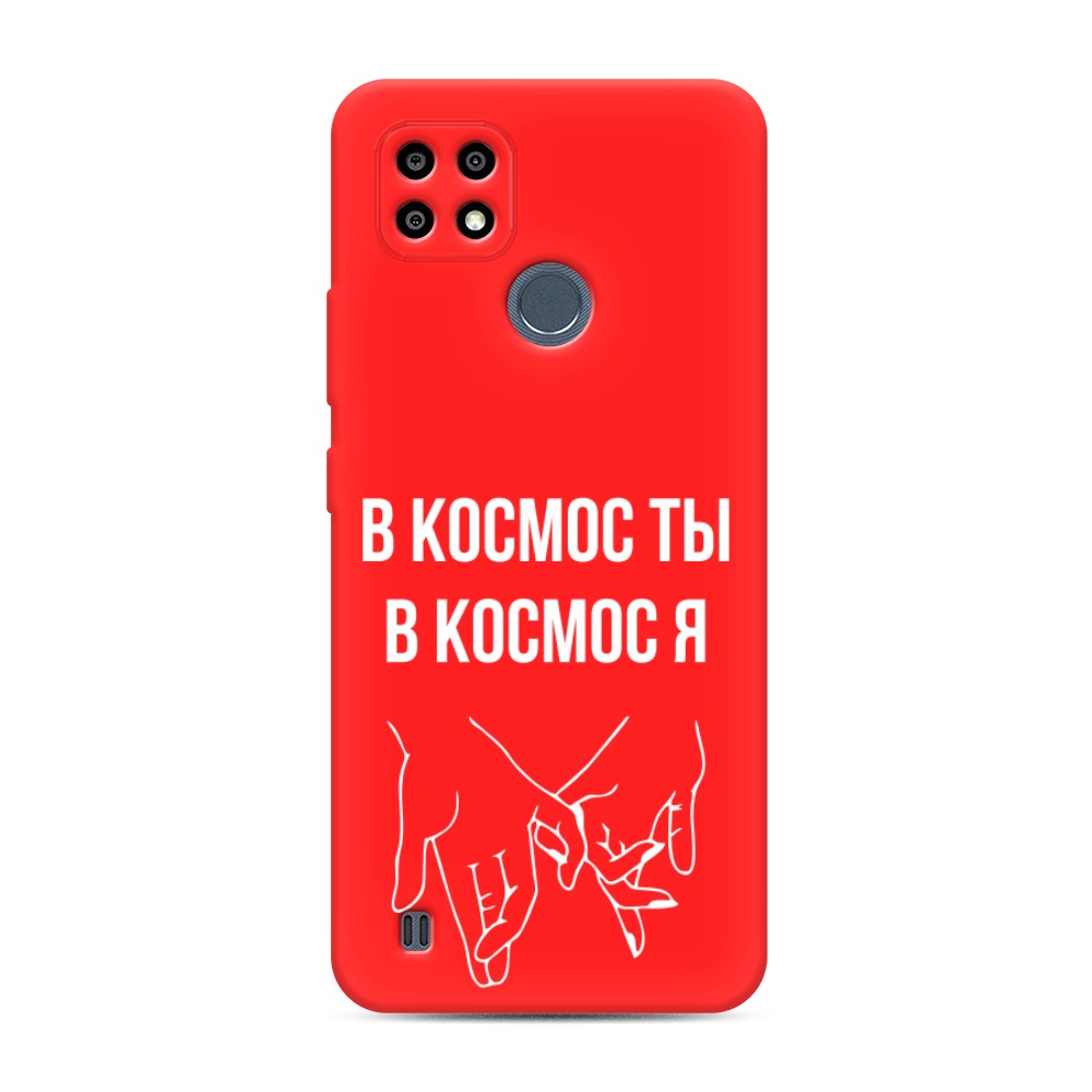 

Чехол Awog на Realme C21Y/C25Y "В космос ты В космос я"