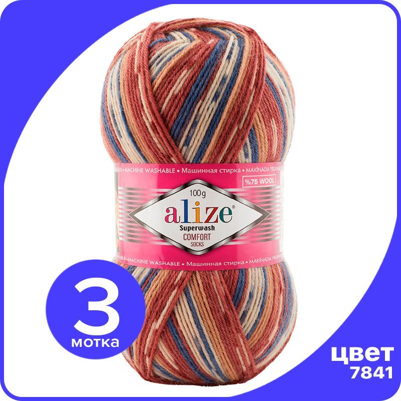 

Пряжа Alize Superwash Comfort Socks - 7841, 100г x 420м - 3 шт / Ализе Супервош Комфорт, Разноцветный, ASWCS_Supеrwаsh _Comfort _Socks_klubоk.shор_3