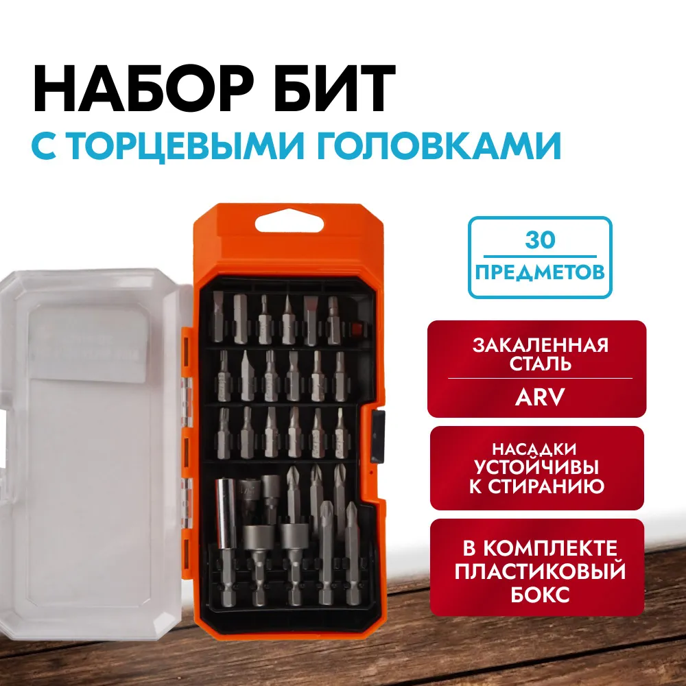 

Набор бит Horusdy JF-94036 30 шт
