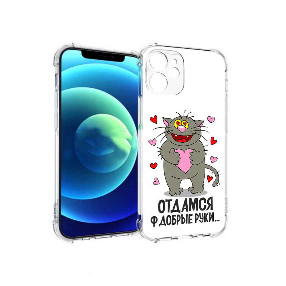 

Чехол MyPads Tocco для Apple iPhone 12 mini Отдамся в добрые руки (PT157566.610.128), Прозрачный, Tocco