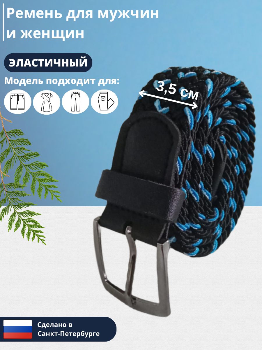 

Ремень мужской Петра 350 черный/голубой, 105 см, 350