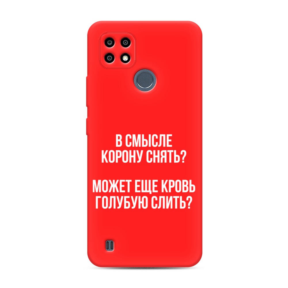 

Чехол Awog на Realme C21Y/C25Y "Королевская кровь"