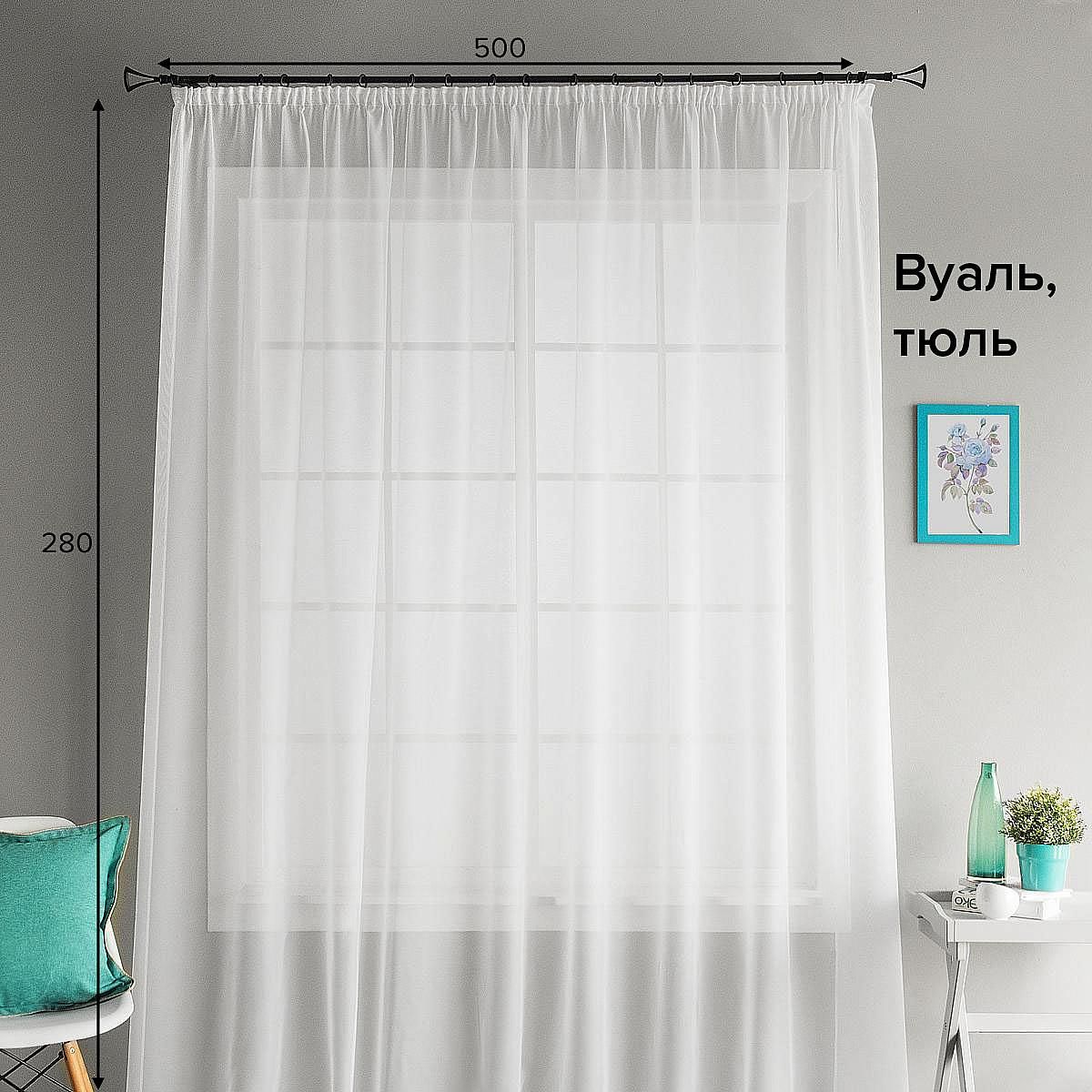 

Тюль для комнаты AT HOME / 500х280 см / Бакки (айвори), 122069