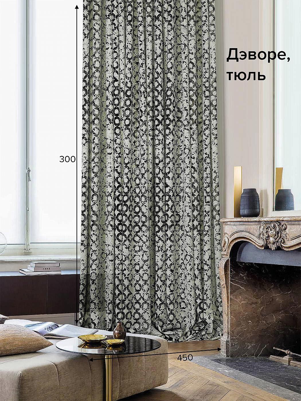 

Тюль для комнаты AT HOME / 450х300 см / Столи (мятный), 122788