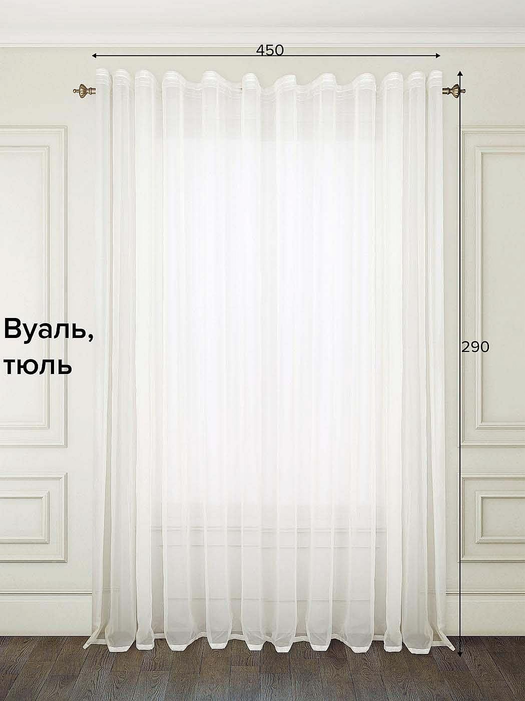 

Тюль для комнаты AT HOME / 450х290 см / Линдита (беж.), 122933