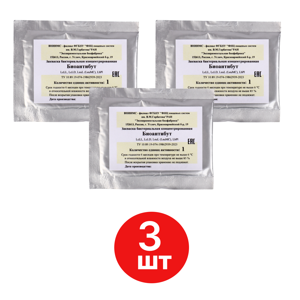 

Мезофильная закваска Углич, БИОАНТИБУТ, 1 ЕА х 3 шт, Мезофильная закваска БИОАНТИБУТ, 1 ЕА (упаковка 3 шт.)