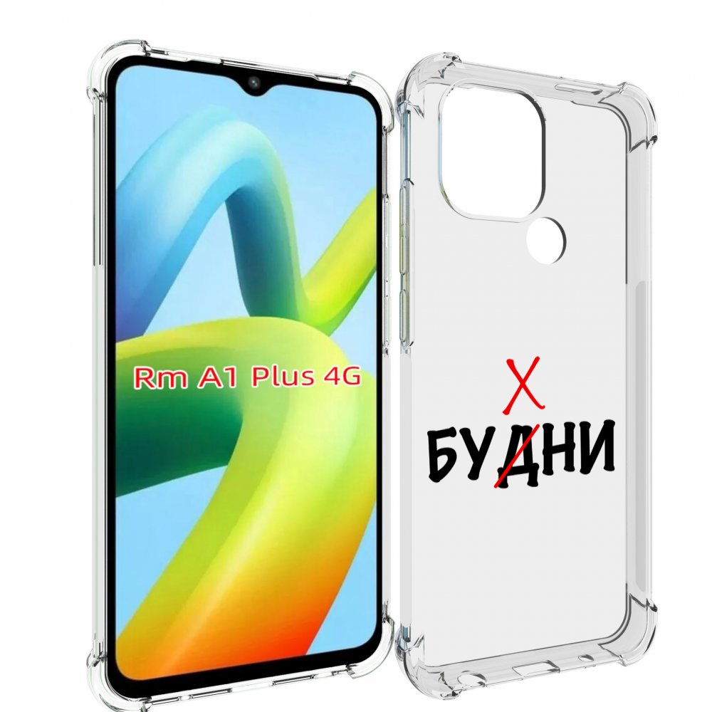 Чехол MyPads будни мужской для Xiaomi Redmi A1 Plus +