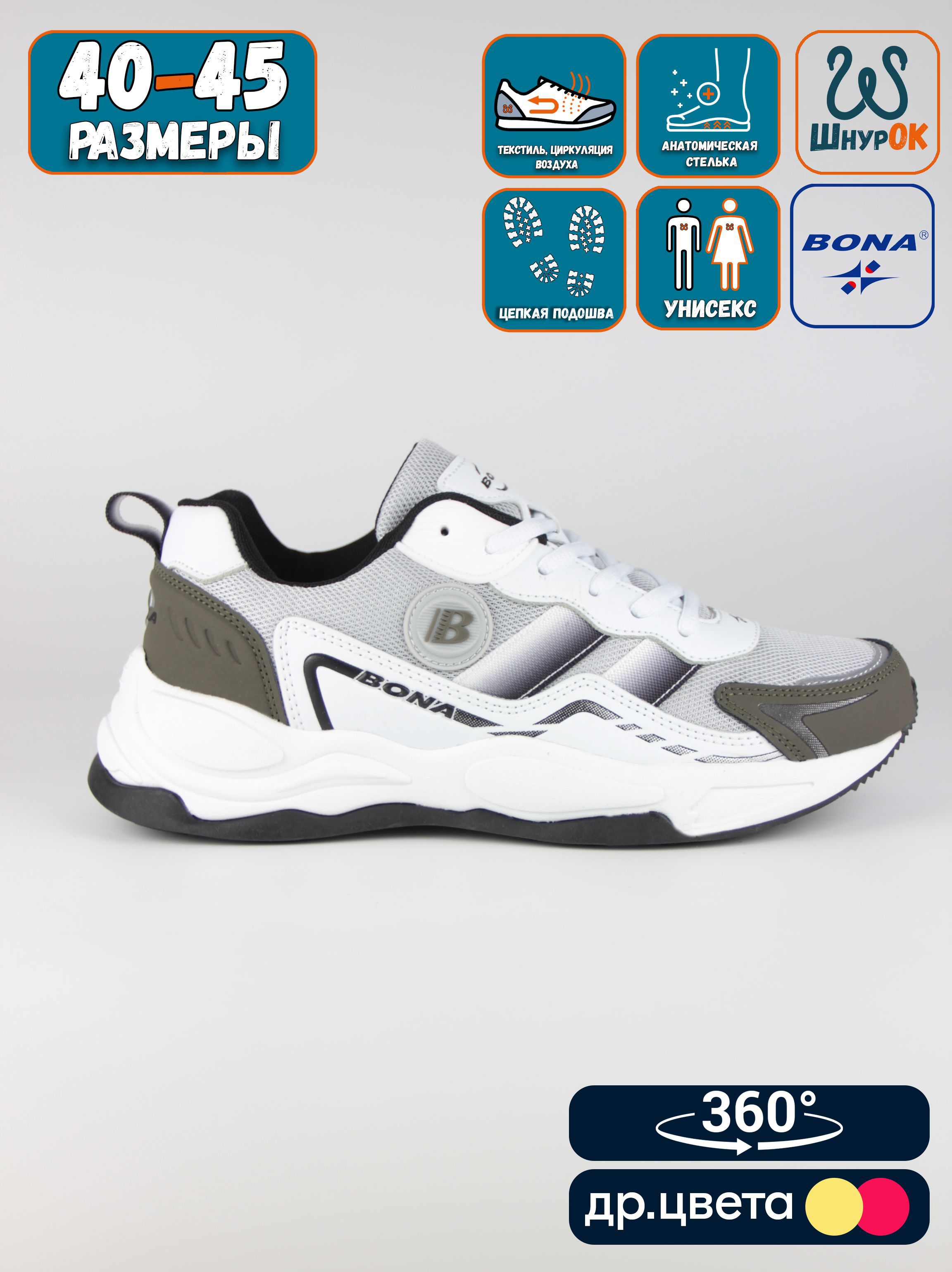

Кроссовки мужские Bona B129s серые 44 EU, Серый, B129s