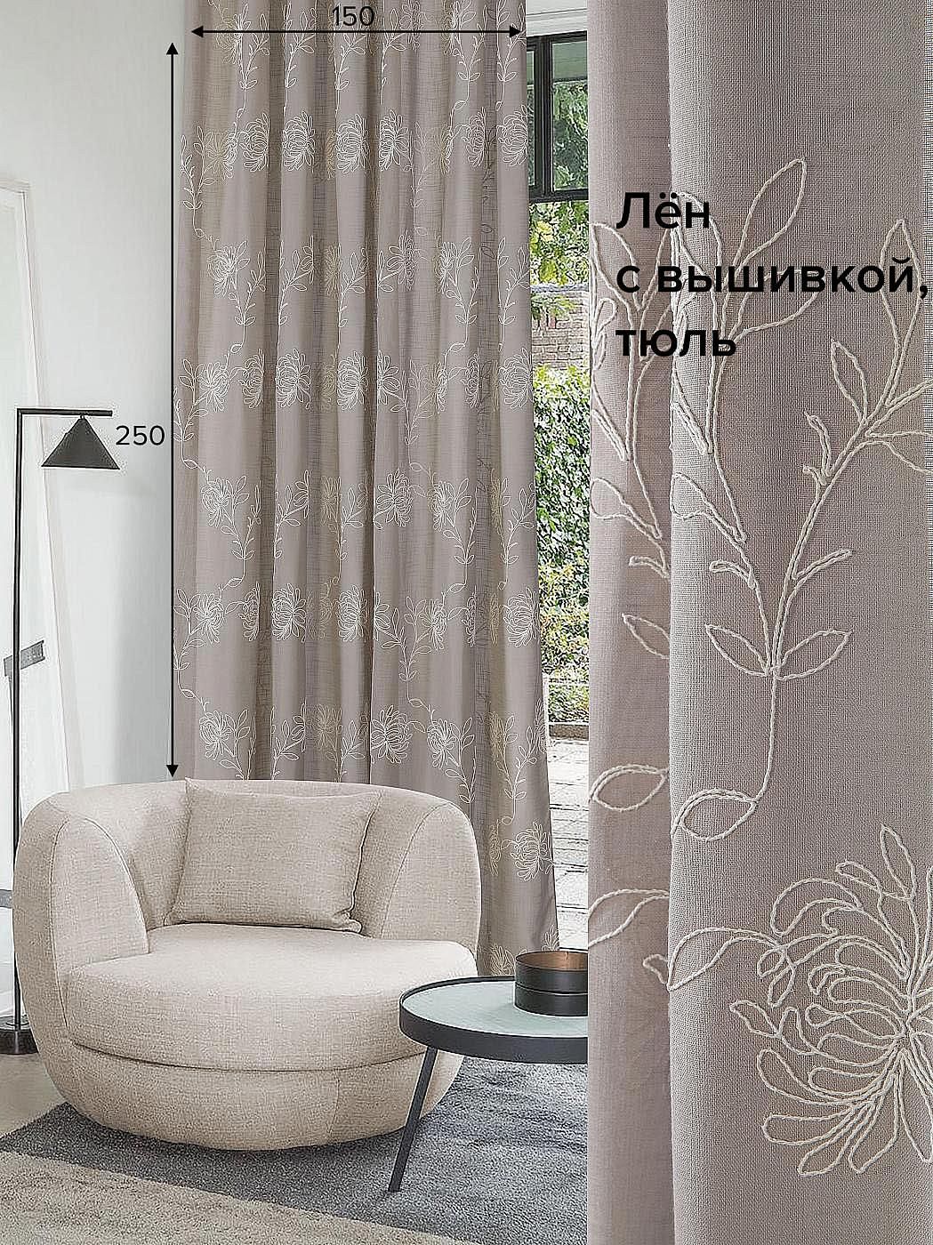 

Тюль для комнаты AT HOME / 150х250 см / Бомеги (серый), 125112