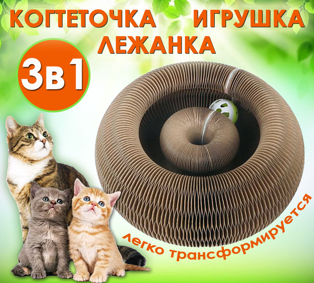 Когтеточка-игрушка для кошек BashExpo, бежевая, гофрокартон, 11х36 см