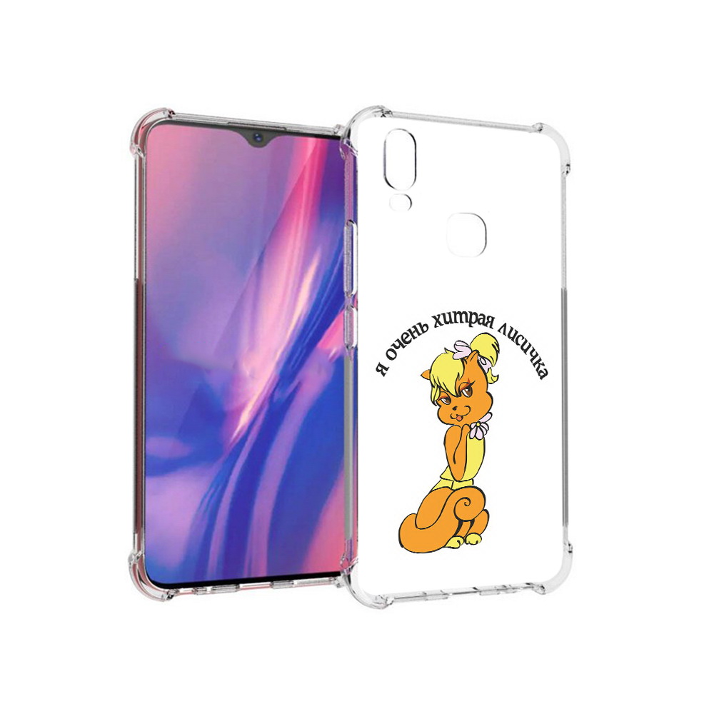 

Чехол MyPads Tocco для Vivo Y11 хитрая лиса (PT144890.422.665), Прозрачный, Tocco