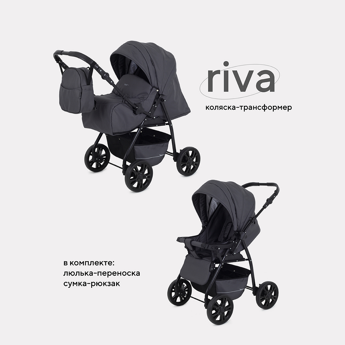 Коляска детская RANT basic RIVA PW 03 графит коляска трансформер rant basic riva