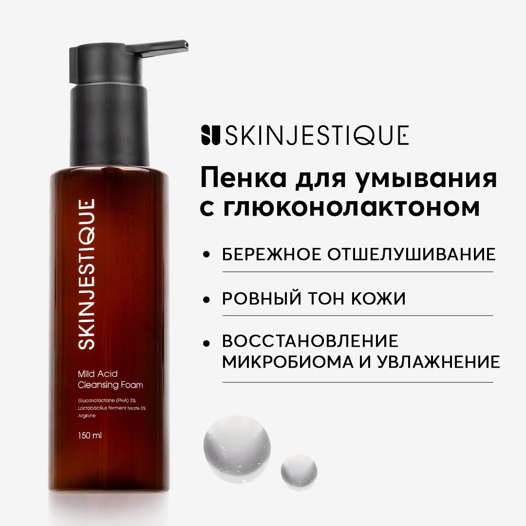 

Пенка для умывания Skinjestique с глюконолактоном Mild Acid Cleansing Foam 150мл