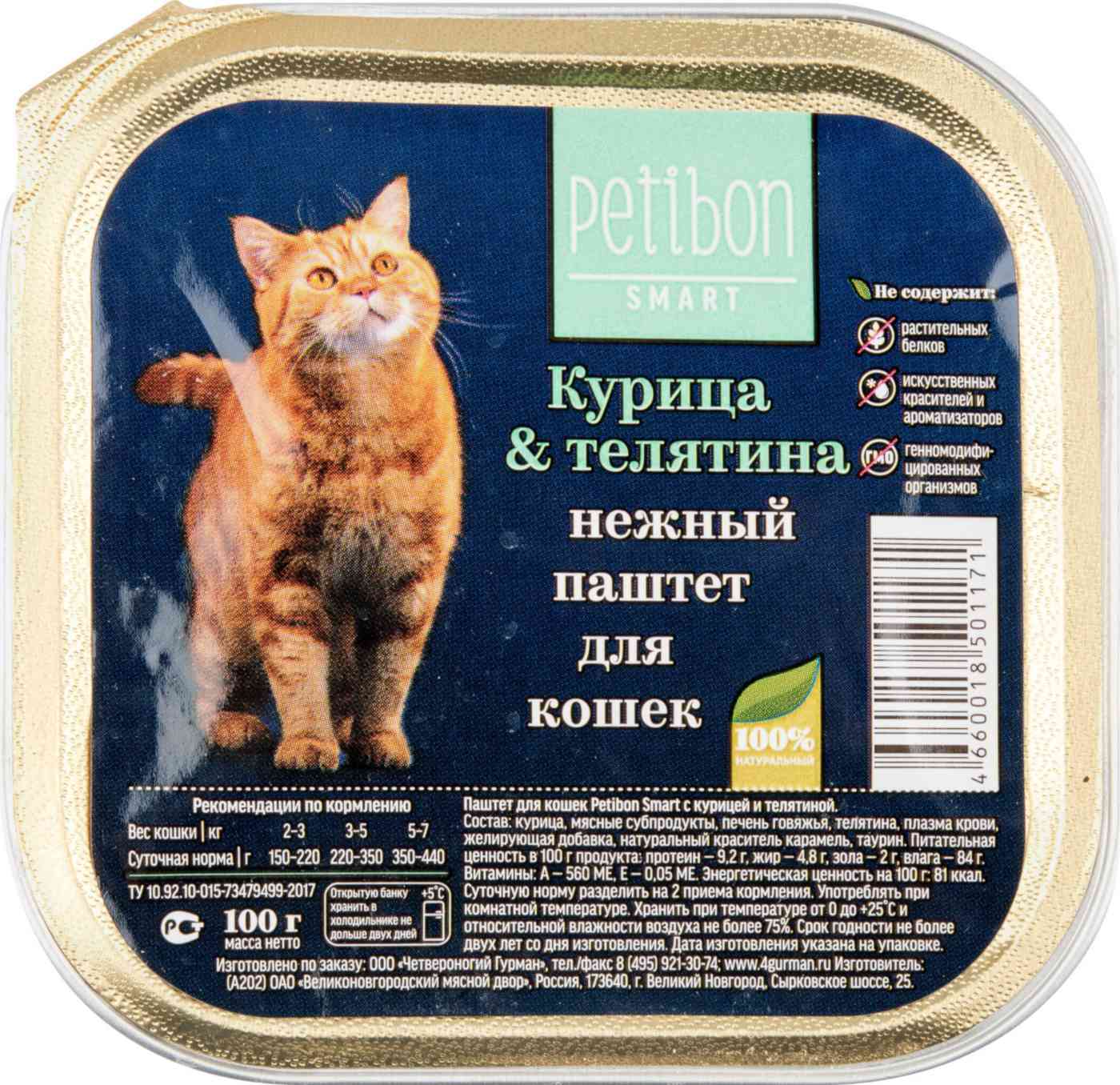 фото Влажный корм для кошек petibon smart с курицей и телятиной, 24шт по 100г