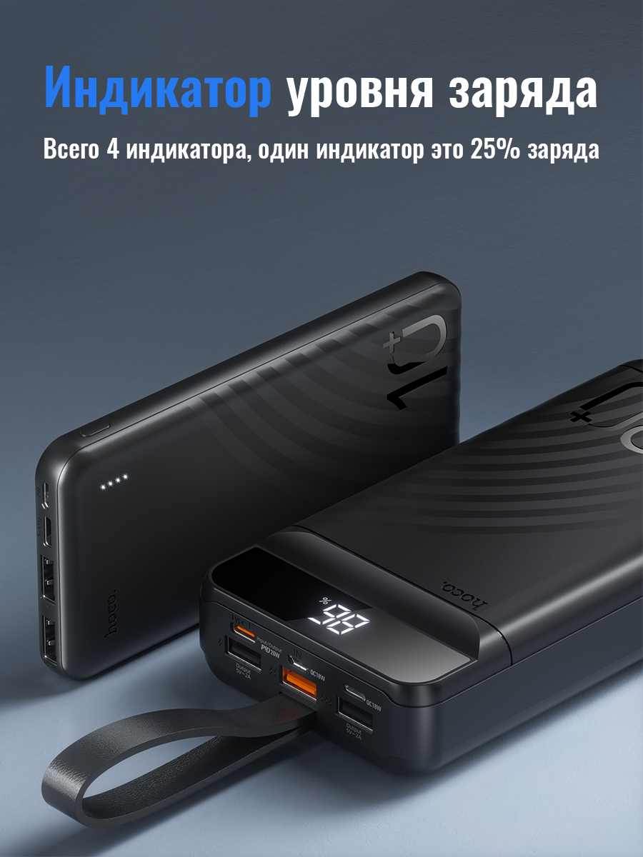 

Внешний аккумулятор Hoco J123B 16500 мА/ч универсальное, черный (00-90013600), J123B