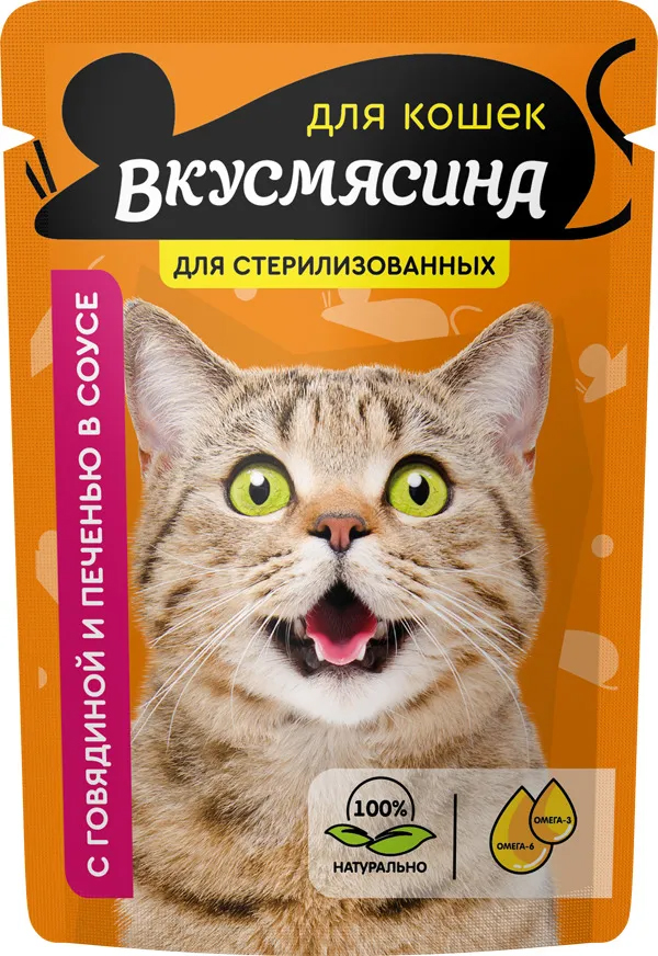 

Влажный корм для кошек Вкусмясина говядина и печень, для стерилизованных, 28шт по 85г, говядина, печень 85 г