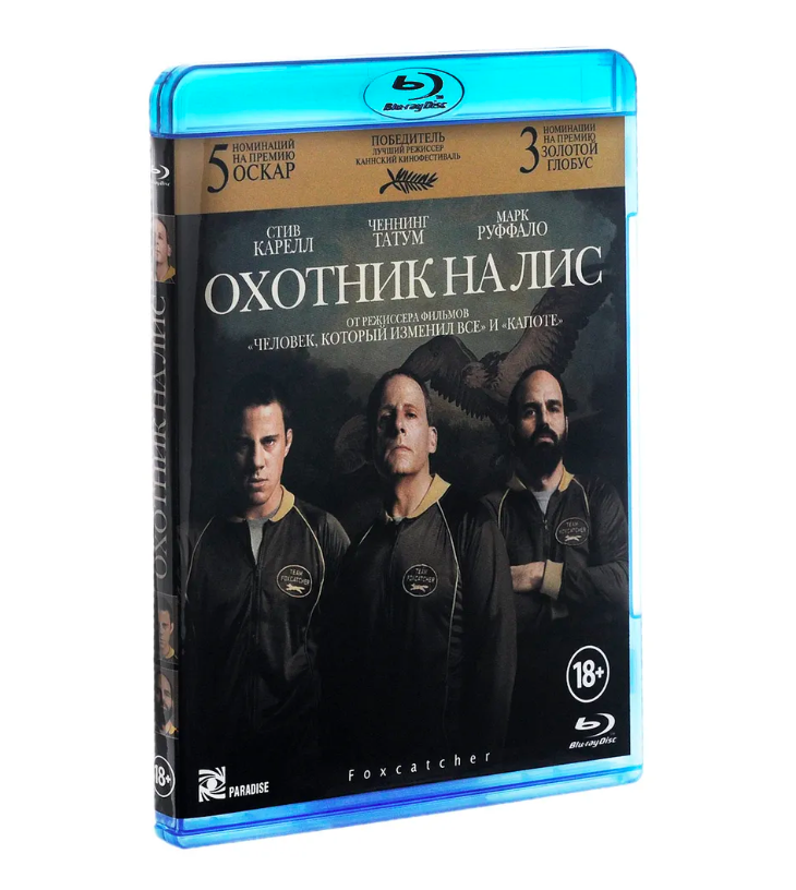 Колесо чудес + Дополнительные материалы (Blu-ray)