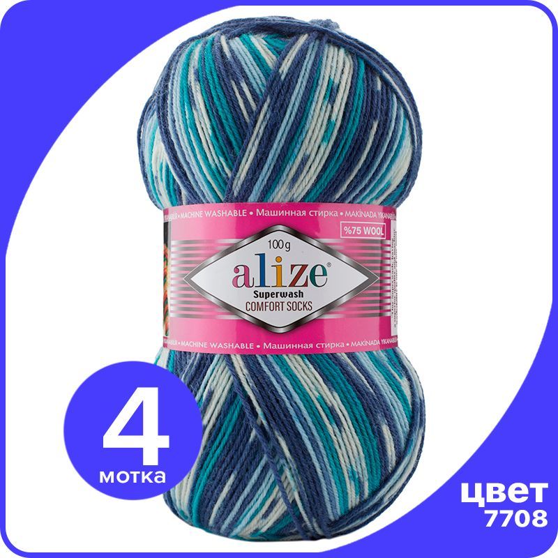 

Пряжа Alize Superwash Comfort Socks - 7708, 100г x 420м - 4 шт / Ализе Супервош Комфорт, Разноцветный, ASWCS_Supеrwаsh _Comfort _Socks_klubоk.shор_4
